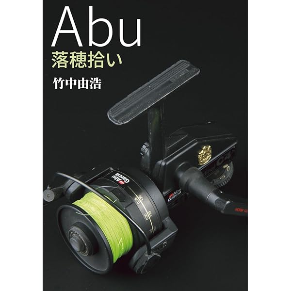 ABUリ-ル大図鑑 (グリーンアローグラフィティ 35) | 中山 蛙 |本